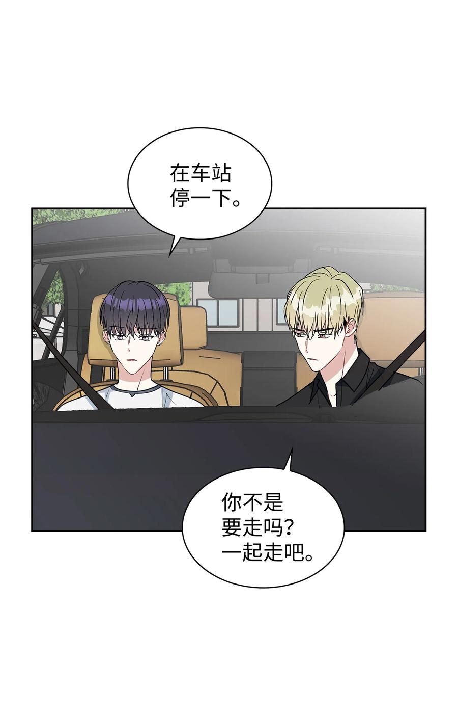 50 这样的你太讨厌了(1/2)-第50话