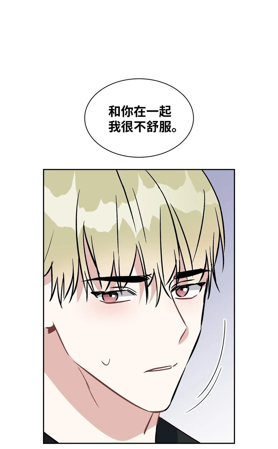 50 这样的你太讨厌了(1/2)-第50话