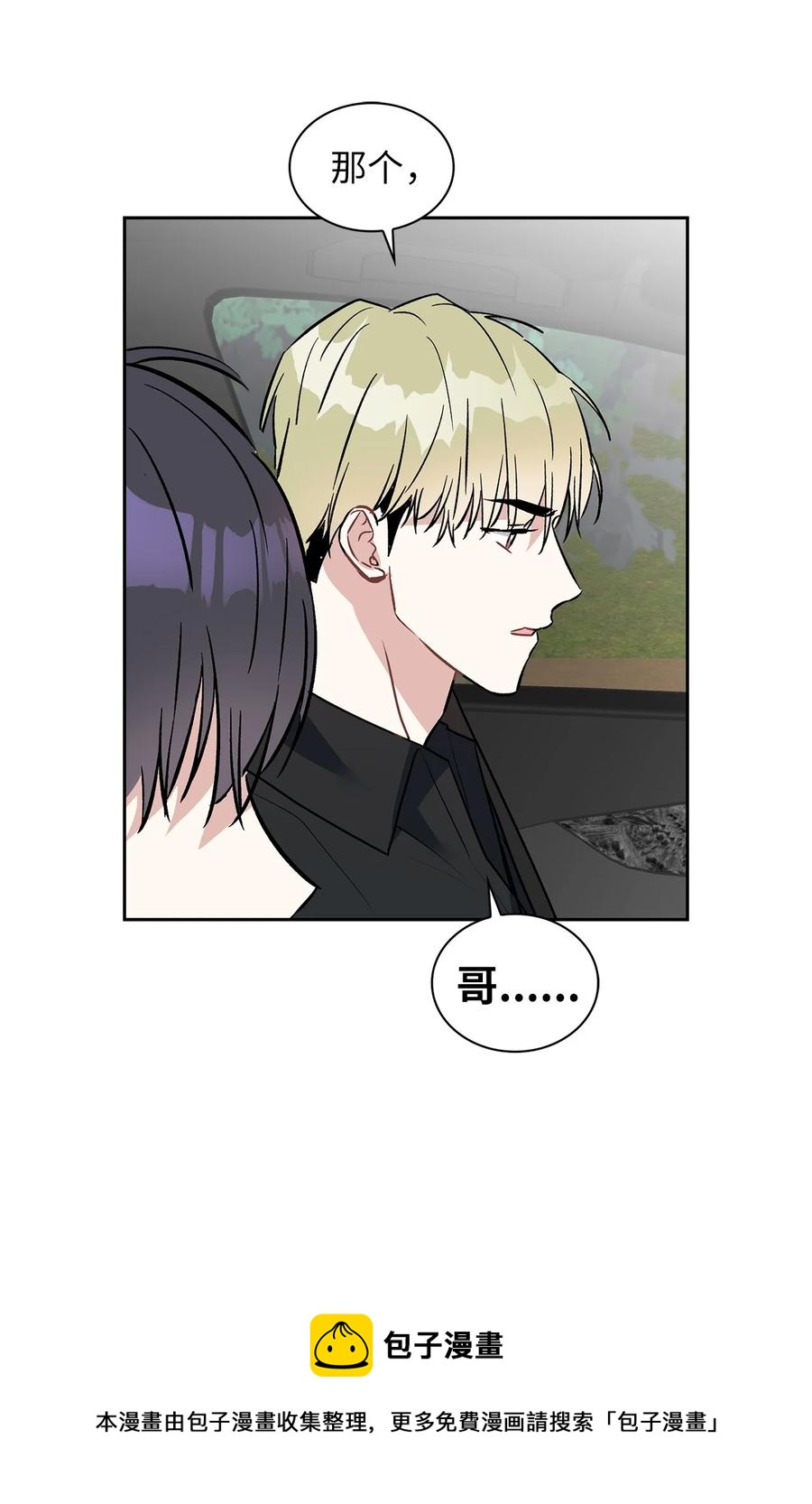 50 这样的你太讨厌了(1/2)-第50话