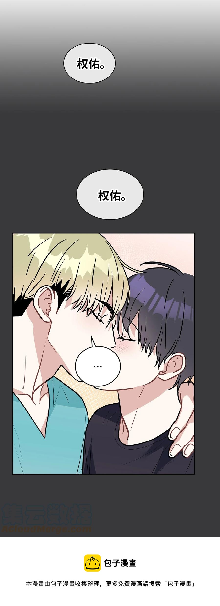 50 这样的你太讨厌了(1/2)-第50话