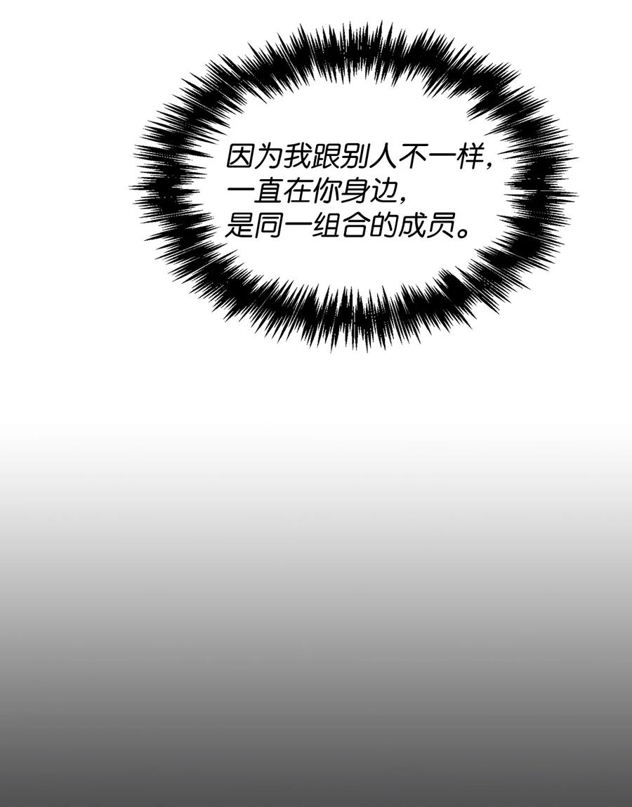 50 这样的你太讨厌了(1/2)-第50话