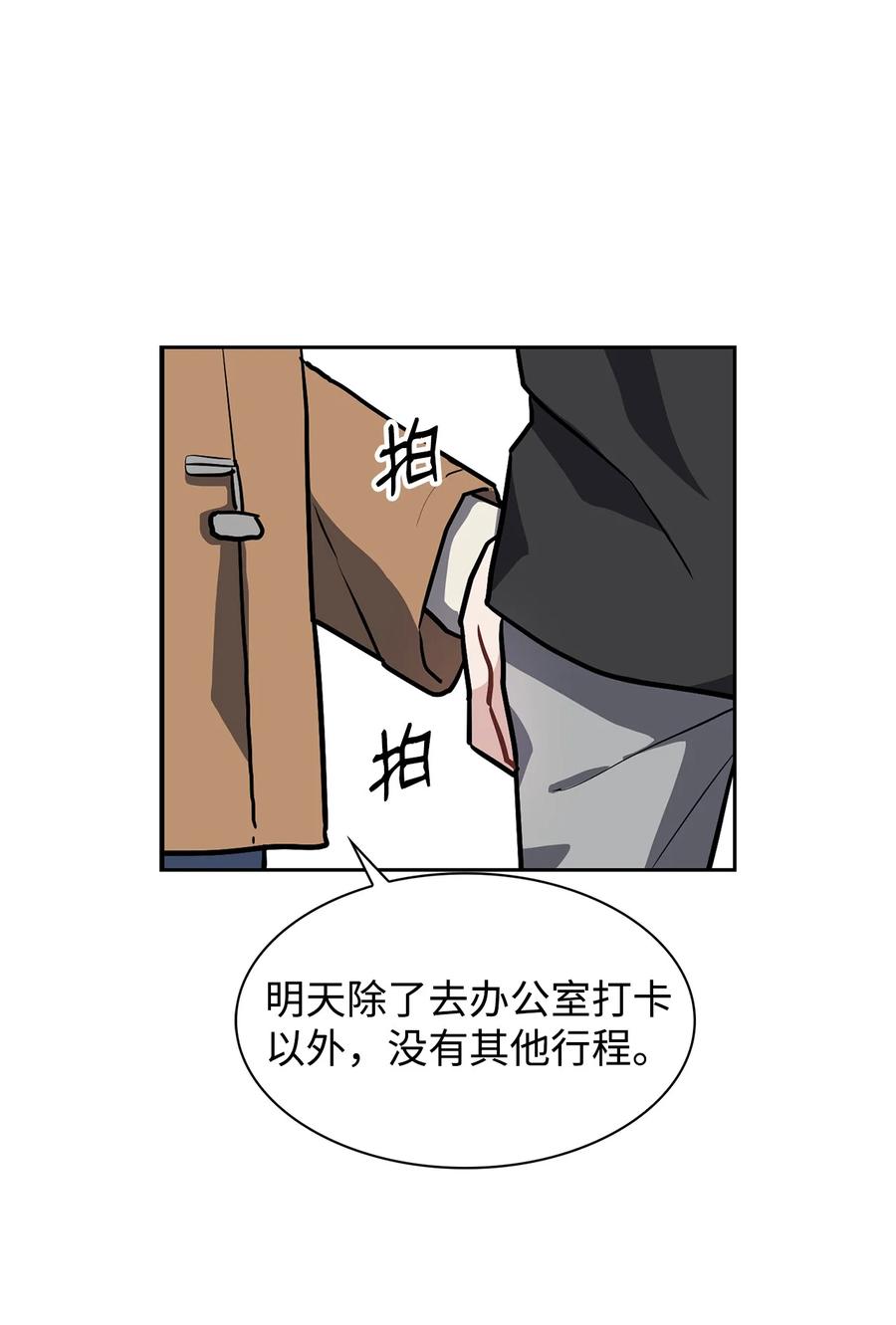 06 想跟前辈亲近(1/2)-第6话