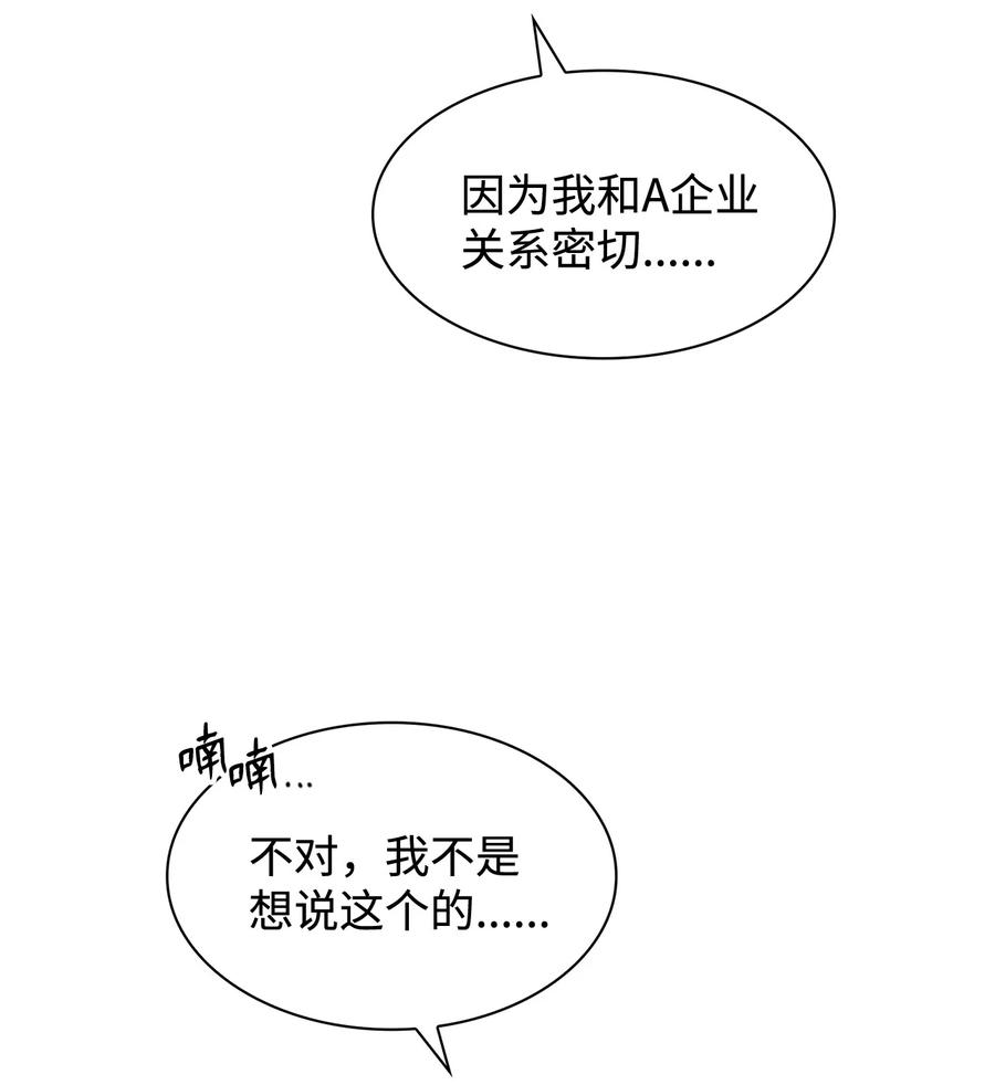 06 想跟前辈亲近(1/2)-第6话