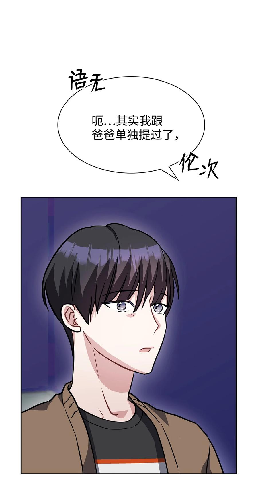 06 想跟前辈亲近(1/2)-第6话