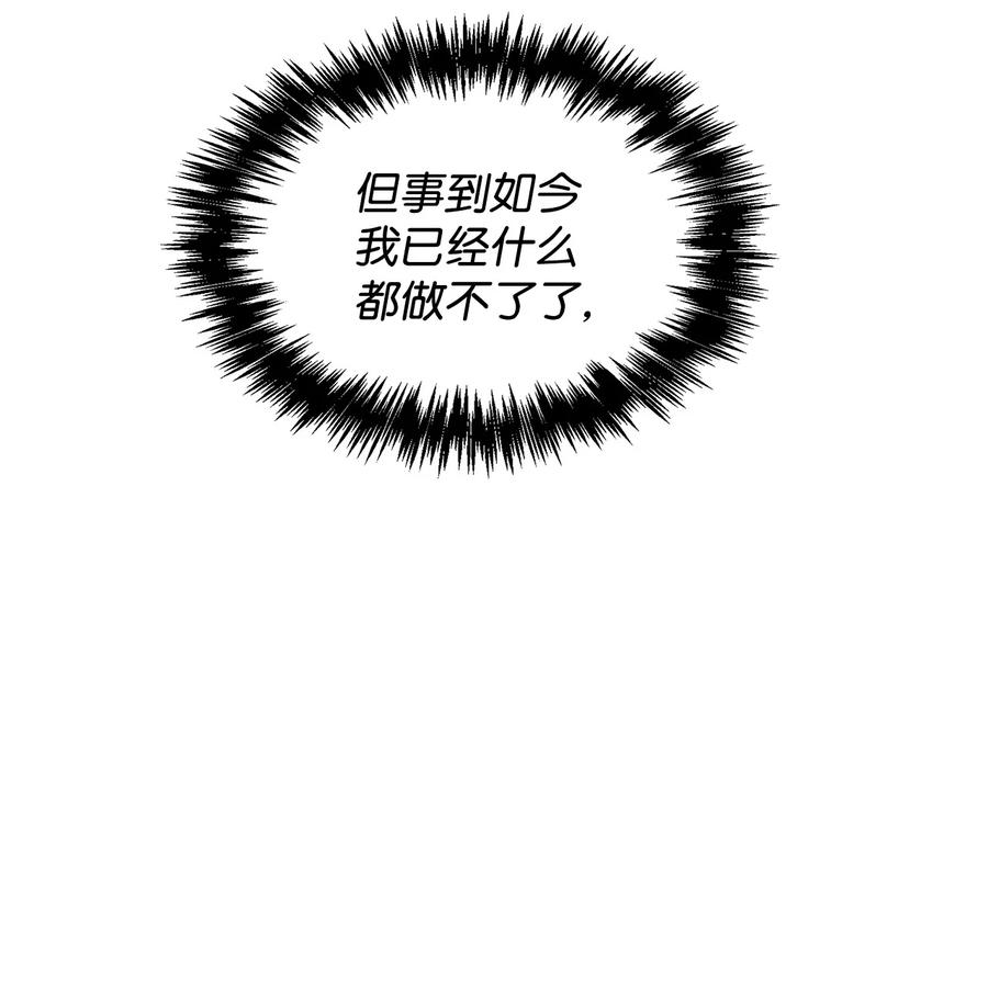 52 想要到此为止(1/2)-第52话