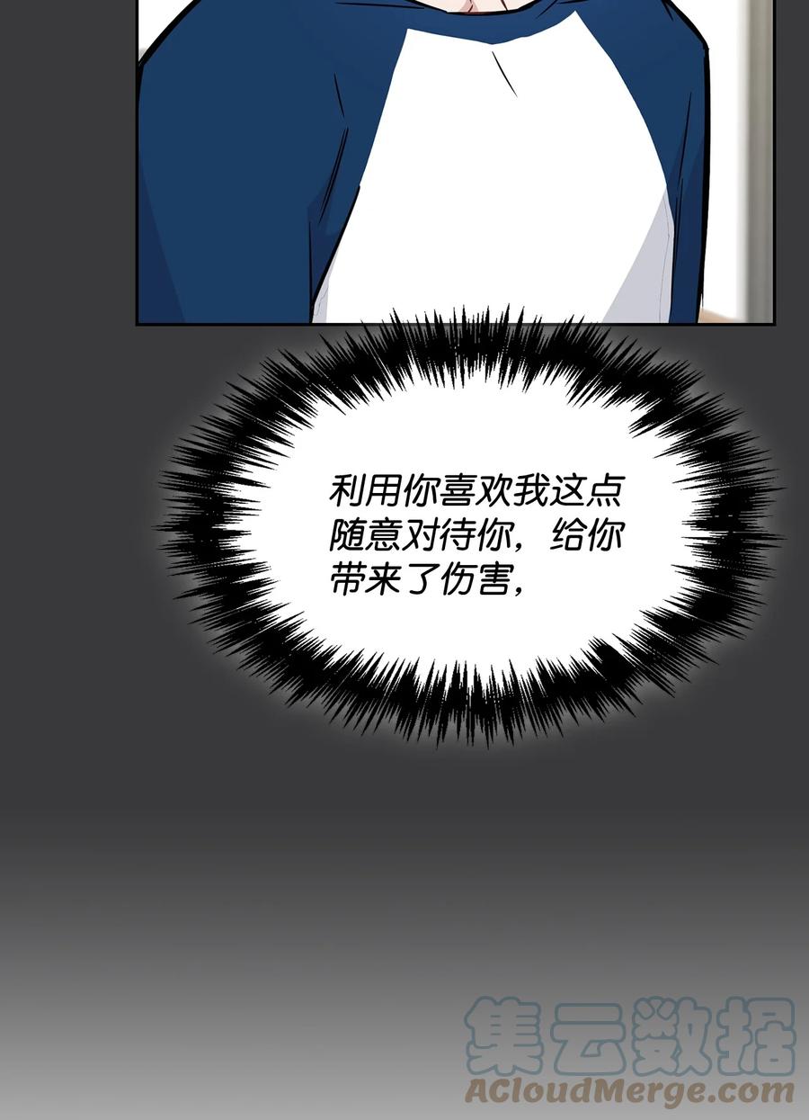 52 想要到此为止(1/2)-第52话