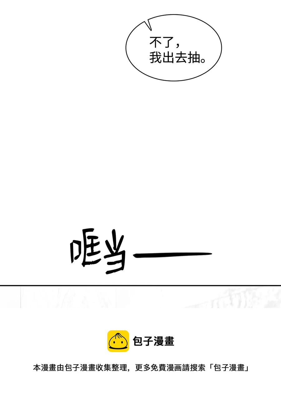 52 想要到此为止(1/2)-第52话