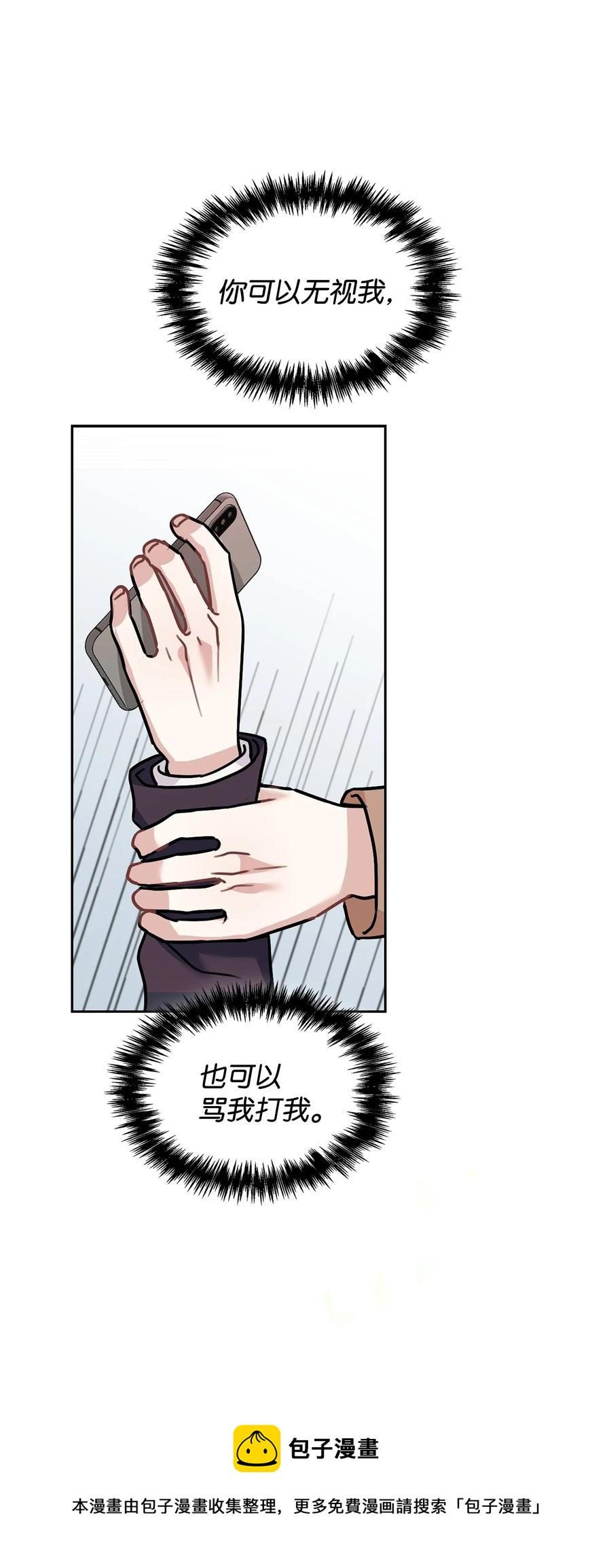 52 想要到此为止(1/2)-第52话
