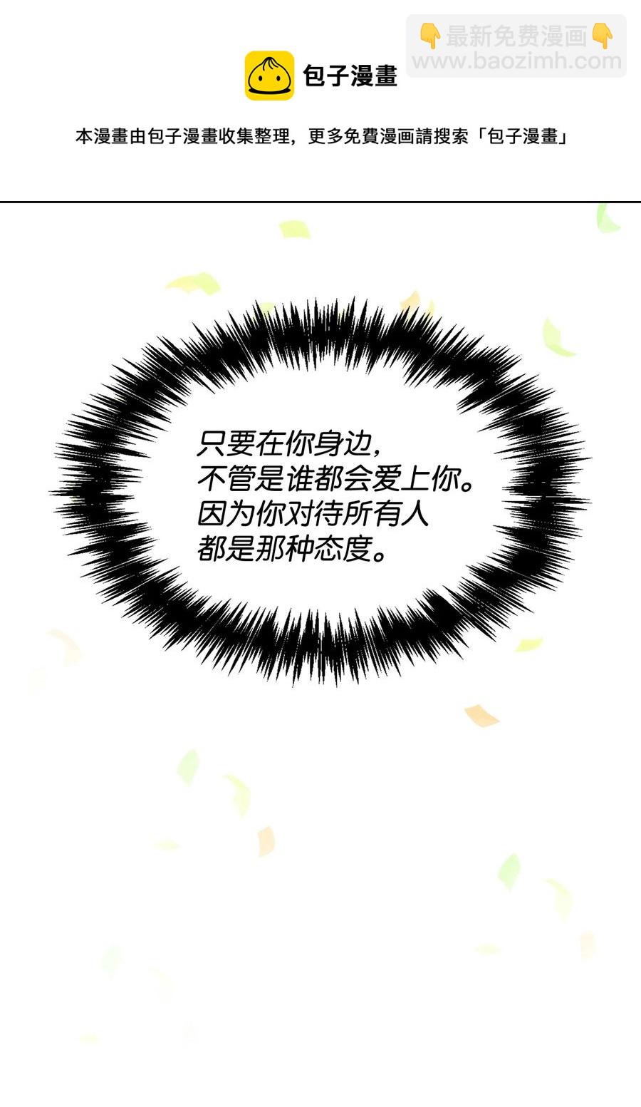 52 想要到此为止(1/2)-第52话