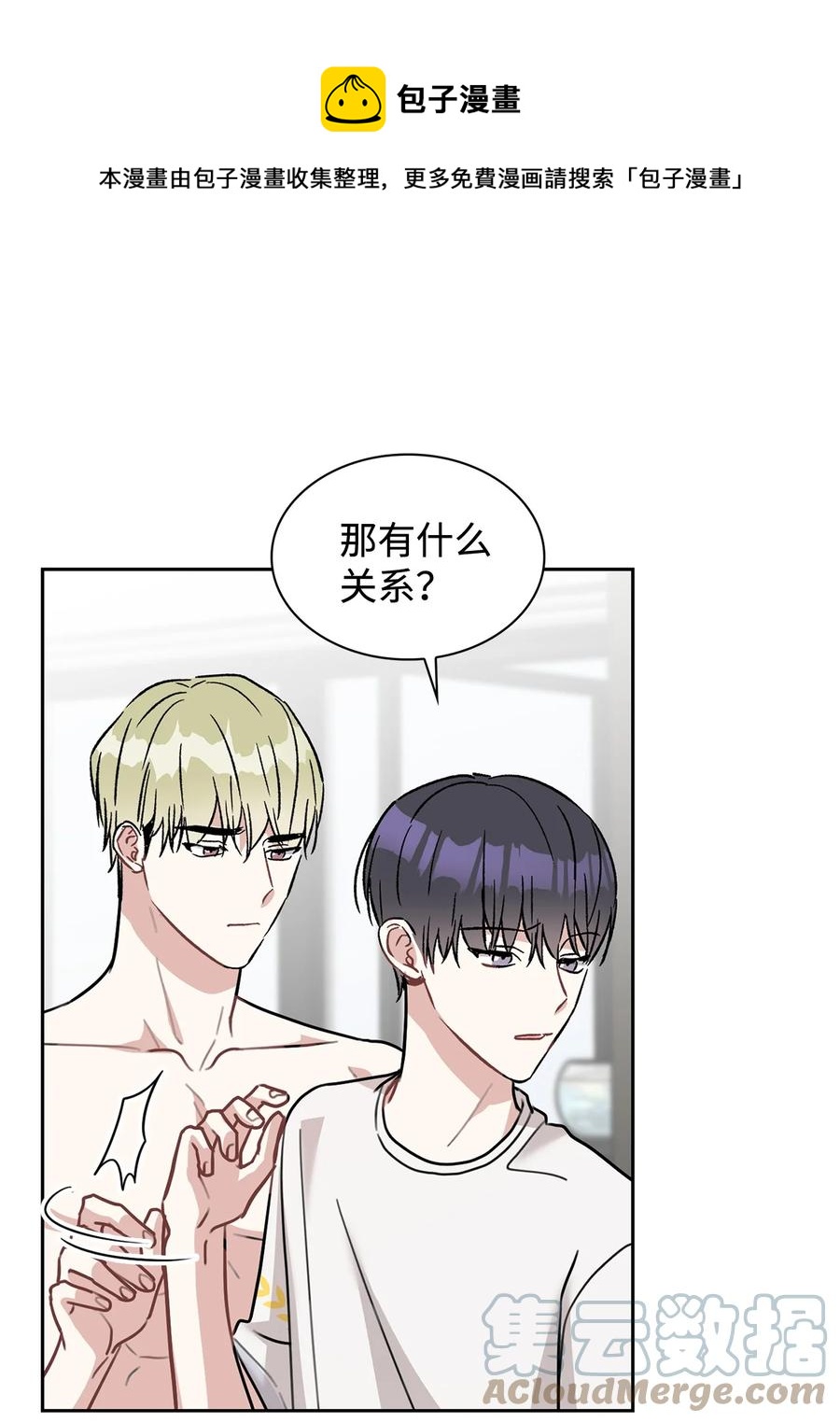 54 去浩俊新家(1/2)-第54话