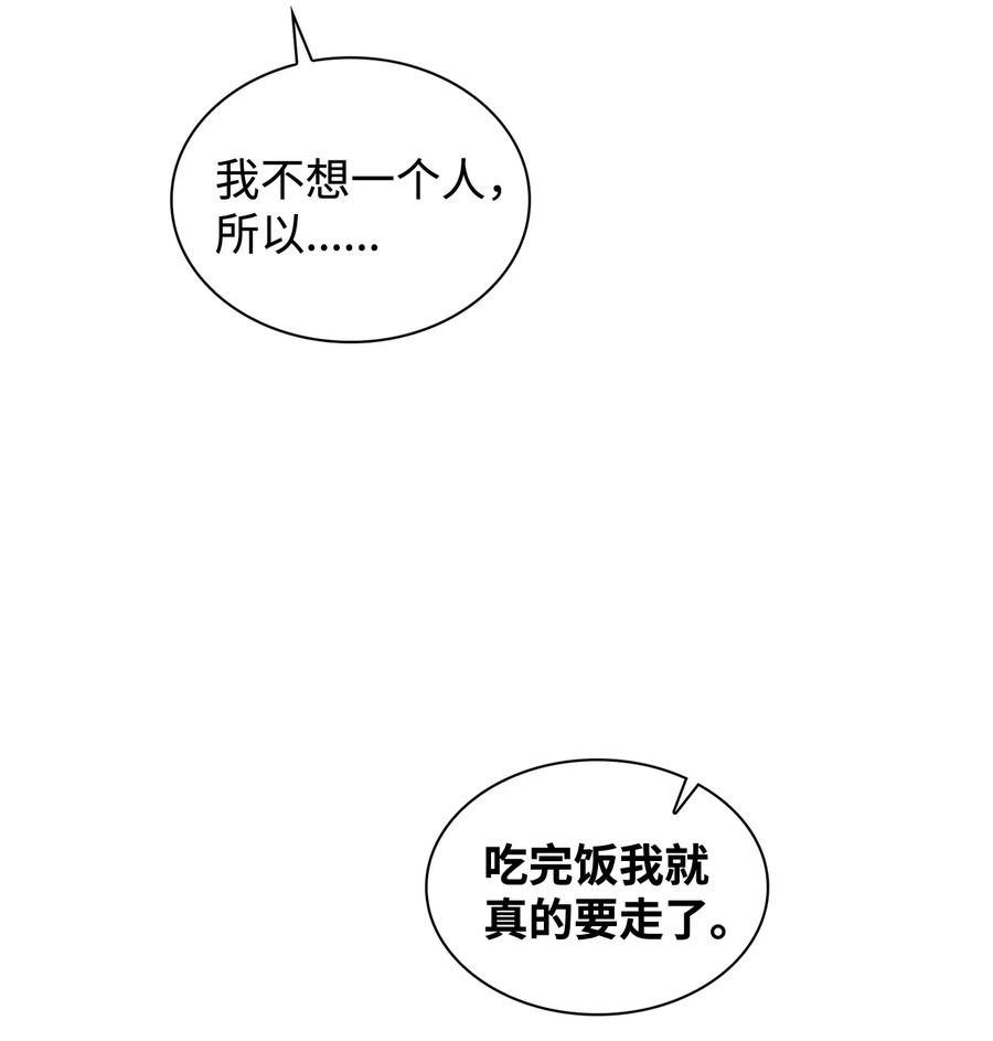 54 去浩俊新家(1/2)-第54话