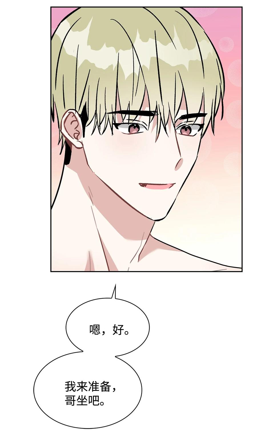54 去浩俊新家(1/2)-第54话