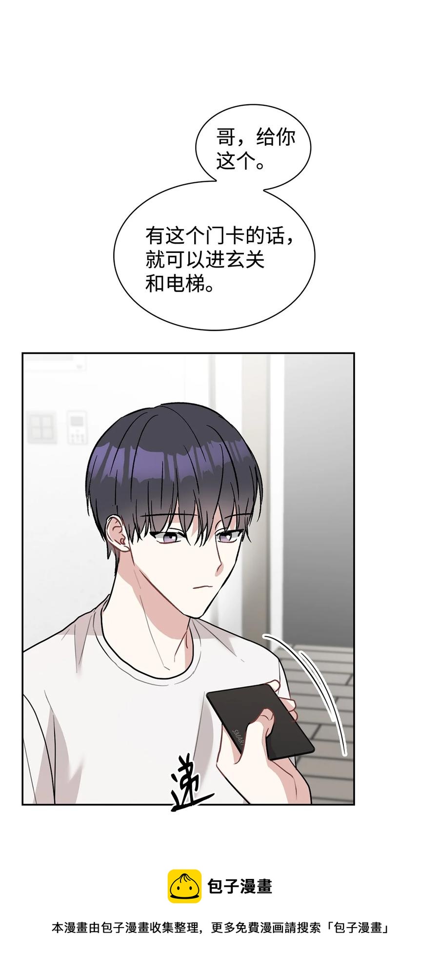 54 去浩俊新家(1/2)-第54话