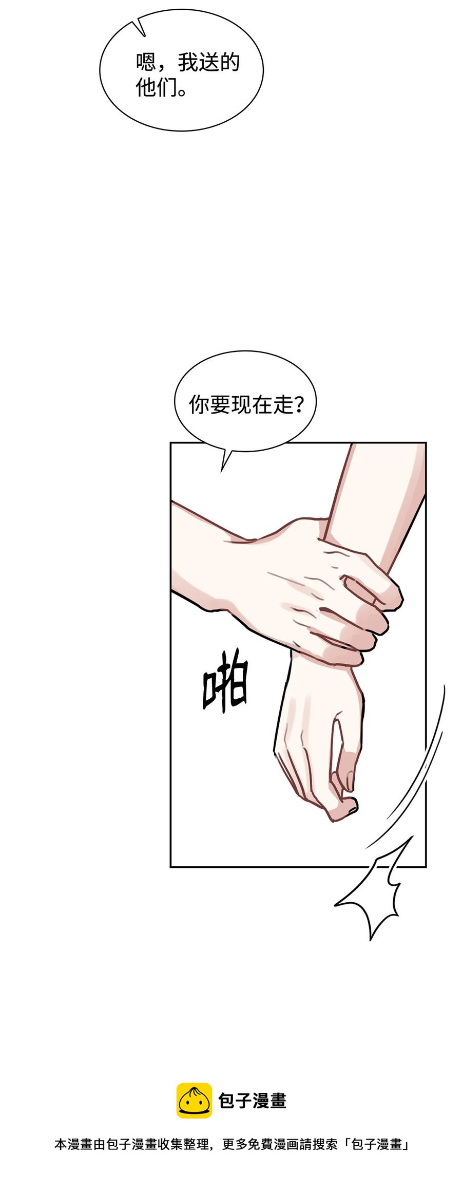 54 去浩俊新家(1/2)-第54话