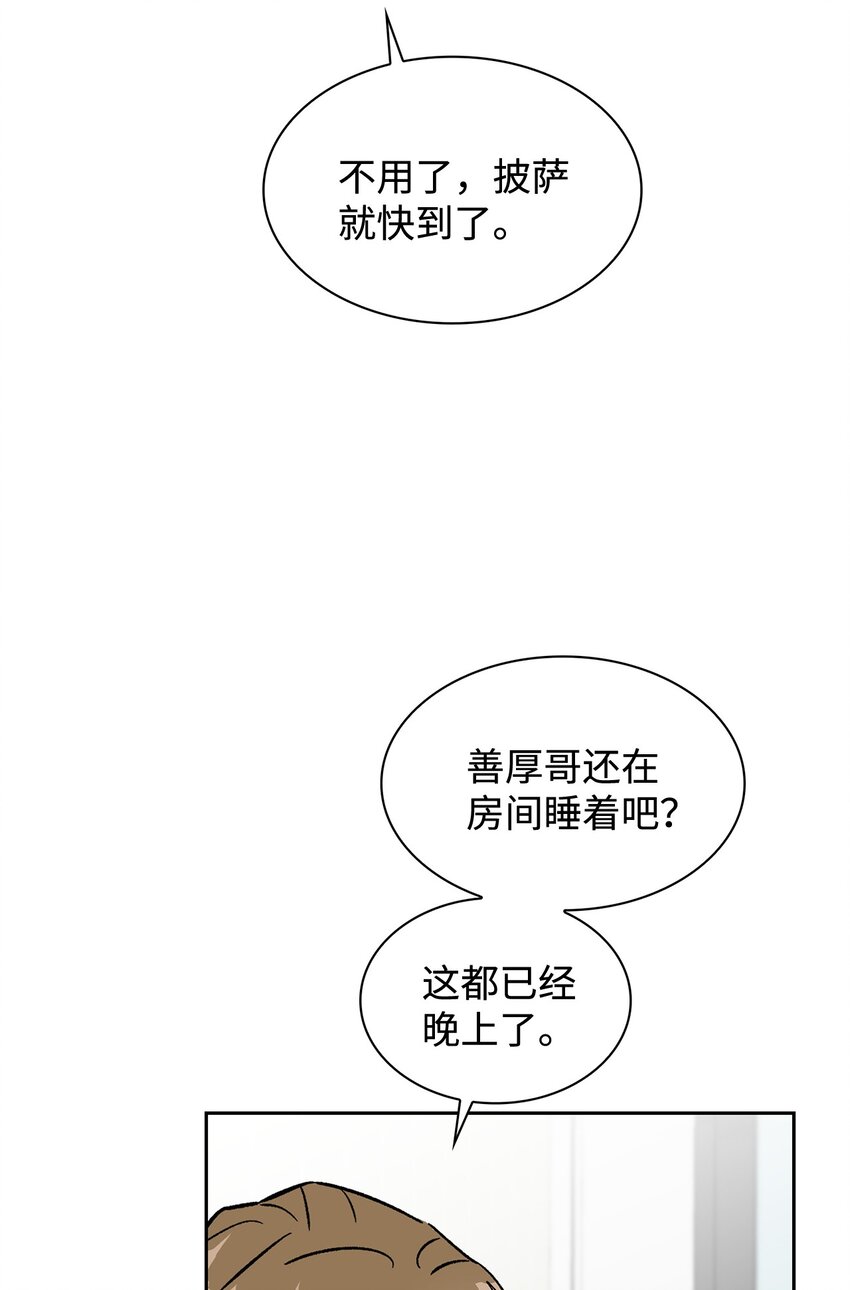 56 感觉要死了(1/2)-第56话