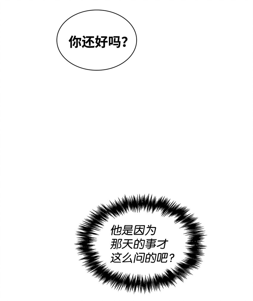56 感觉要死了(1/2)-第56话