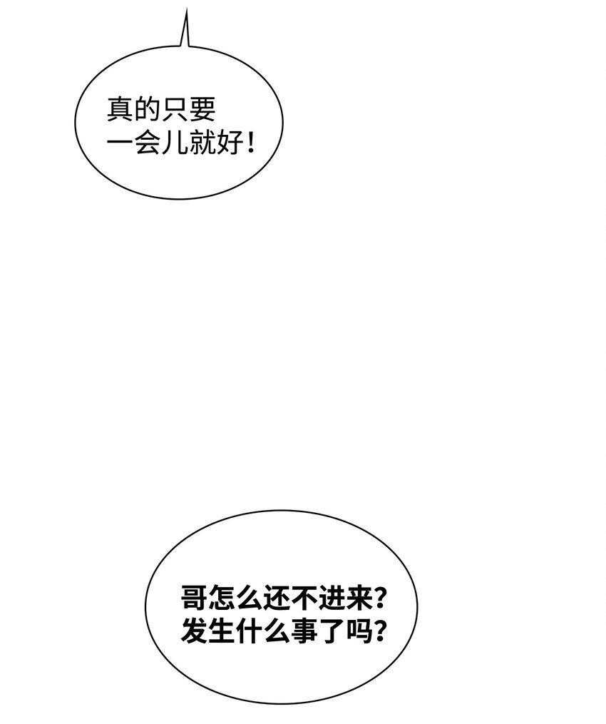 56 感觉要死了(1/2)-第56话