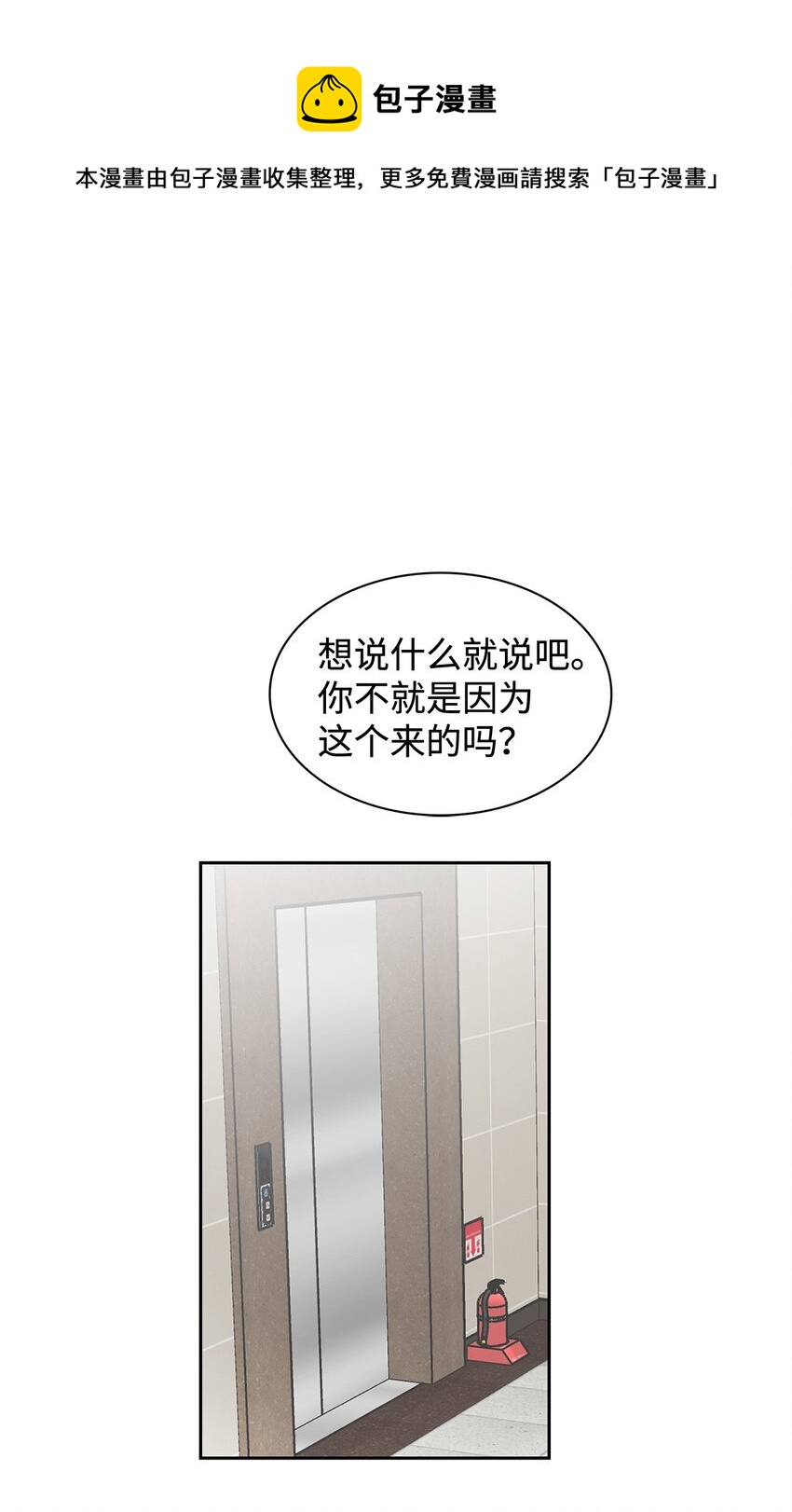 56 感觉要死了(1/2)-第56话