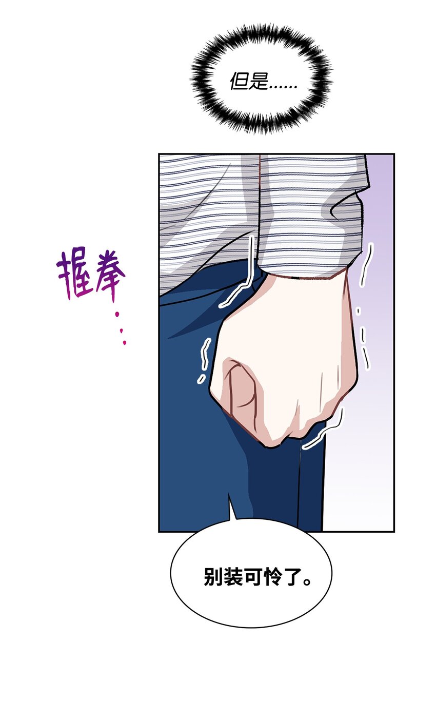 56 感觉要死了(1/2)-第56话
