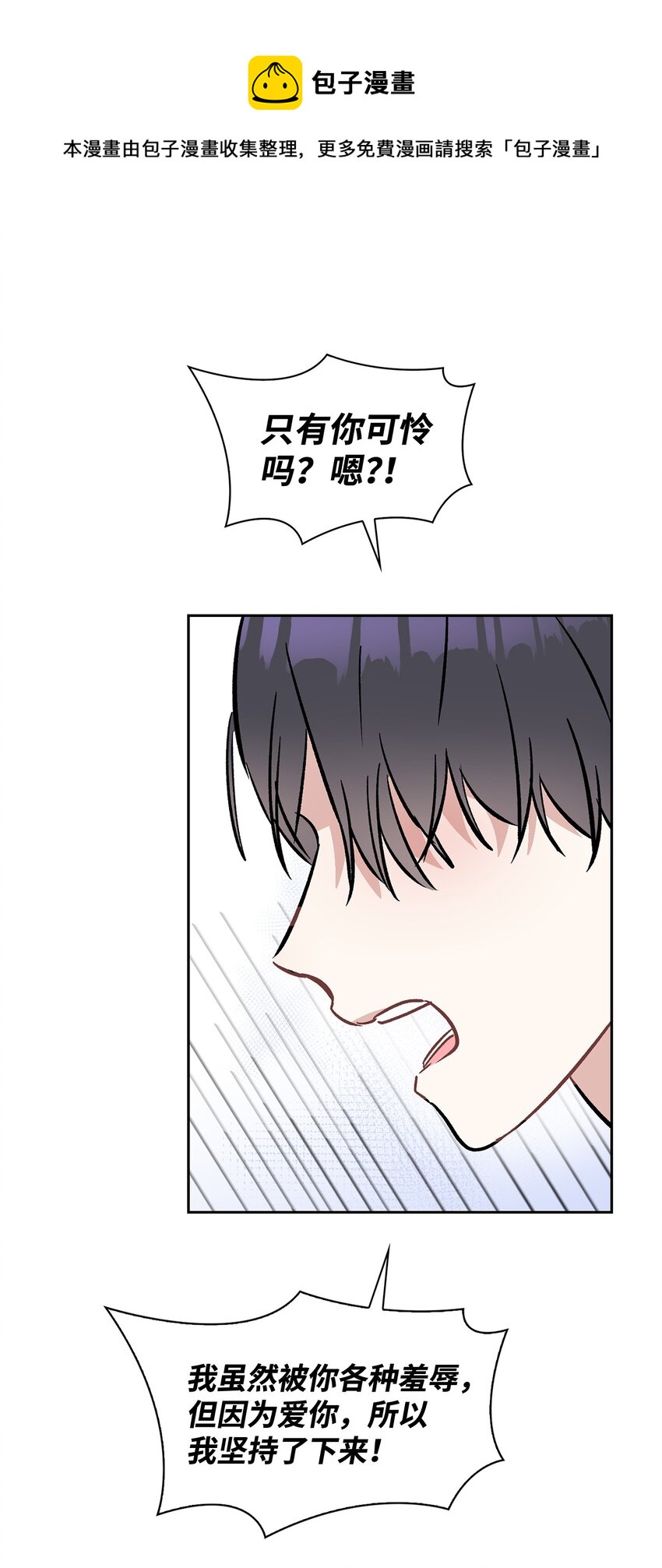 56 感觉要死了(1/2)-第56话