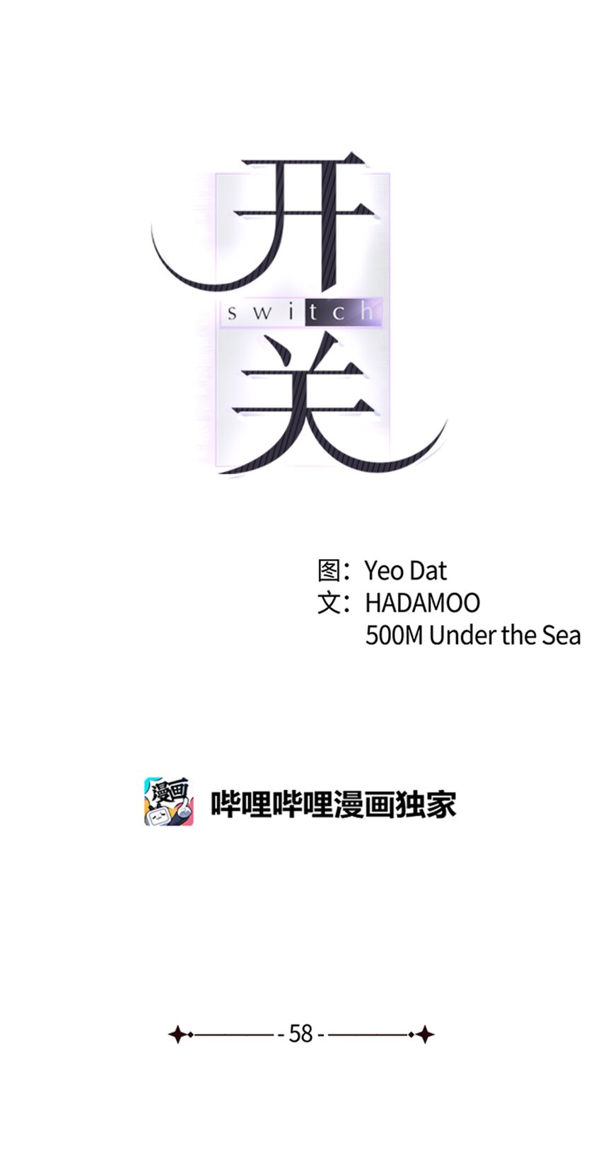 58 你来做饭(1/2)-第58话