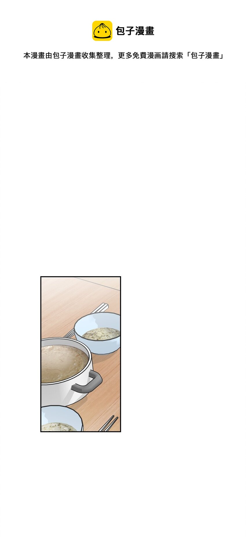 58 你来做饭(1/2)-第58话