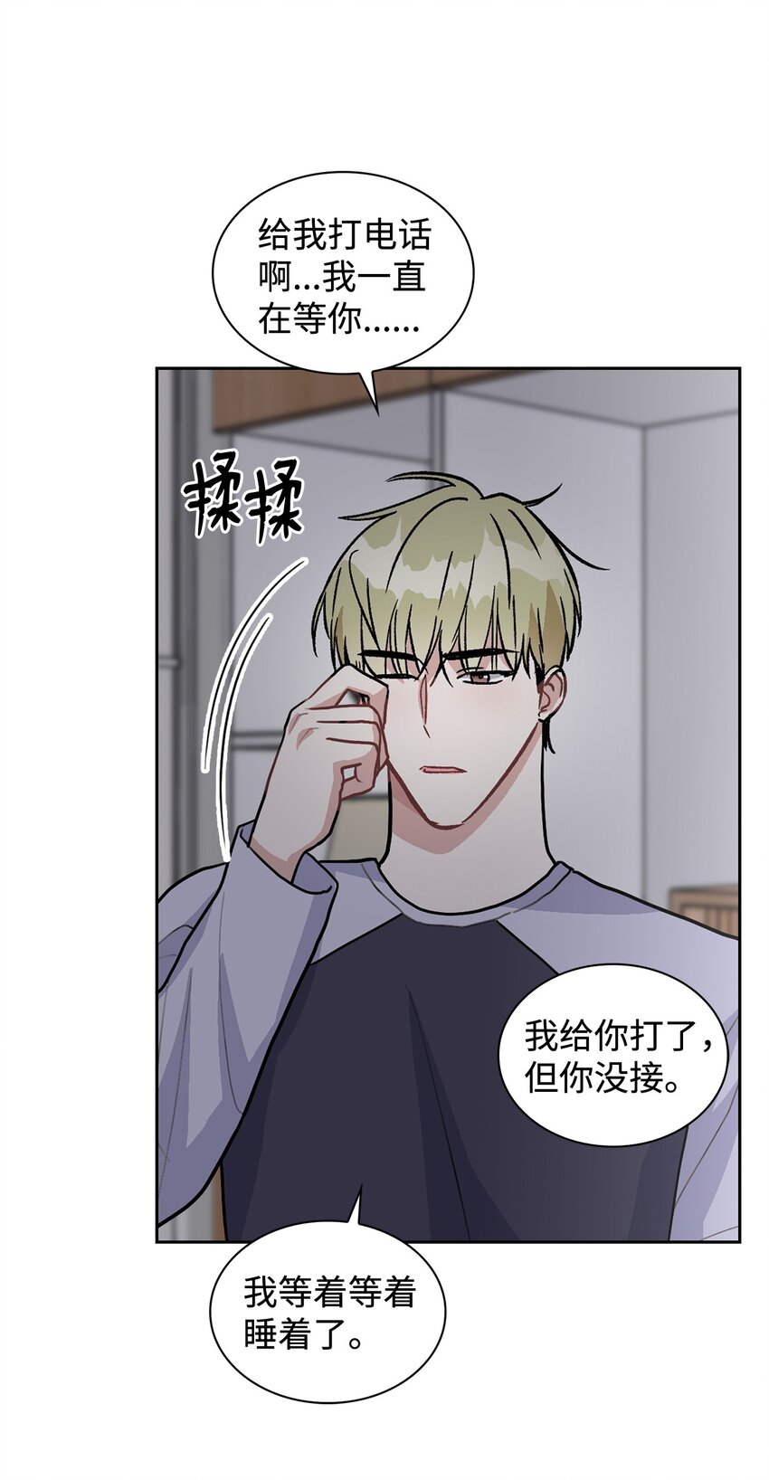 60 你为什么爱我(1/2)-第60话