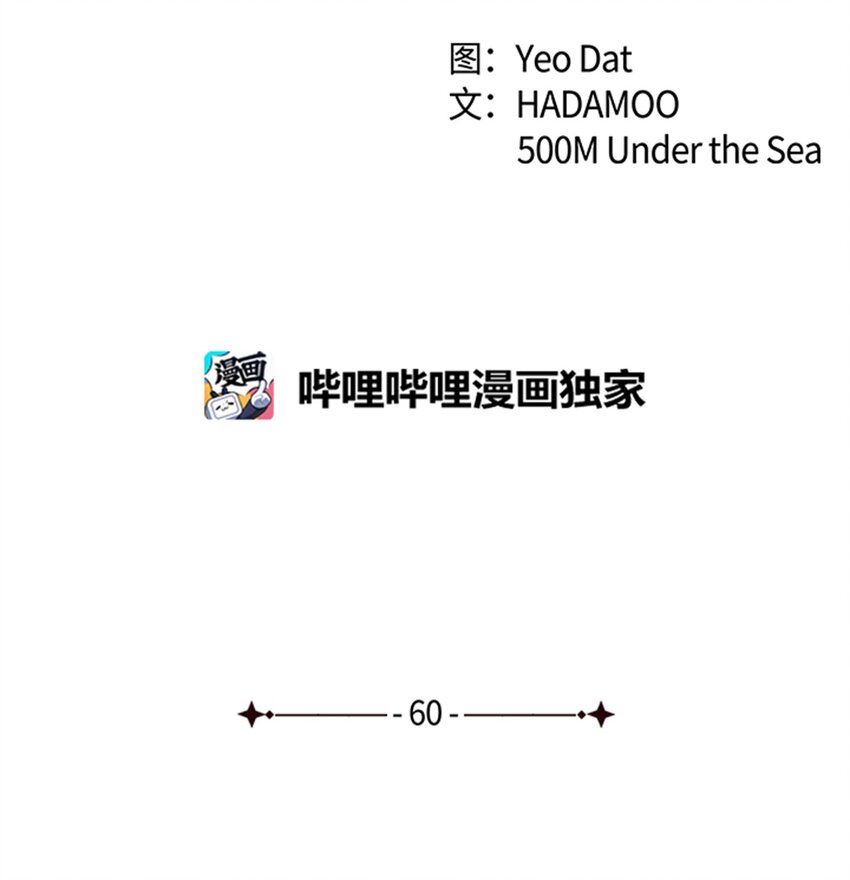 60 你为什么爱我(1/2)-第60话