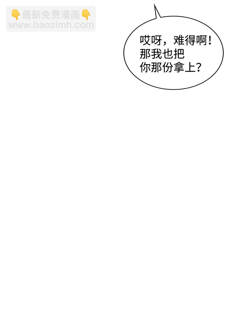 60 你为什么爱我(1/2)-第60话