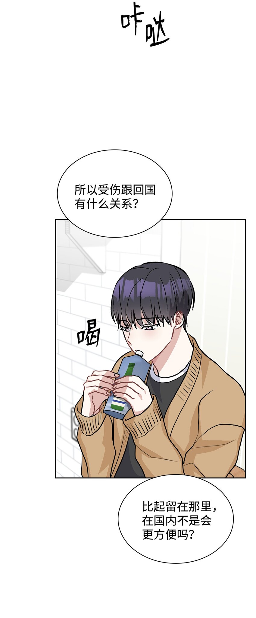60 你为什么爱我(1/2)-第60话