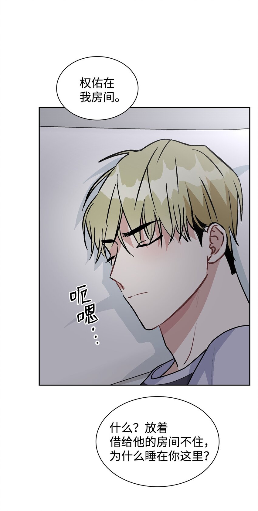 60 你为什么爱我(1/2)-第60话