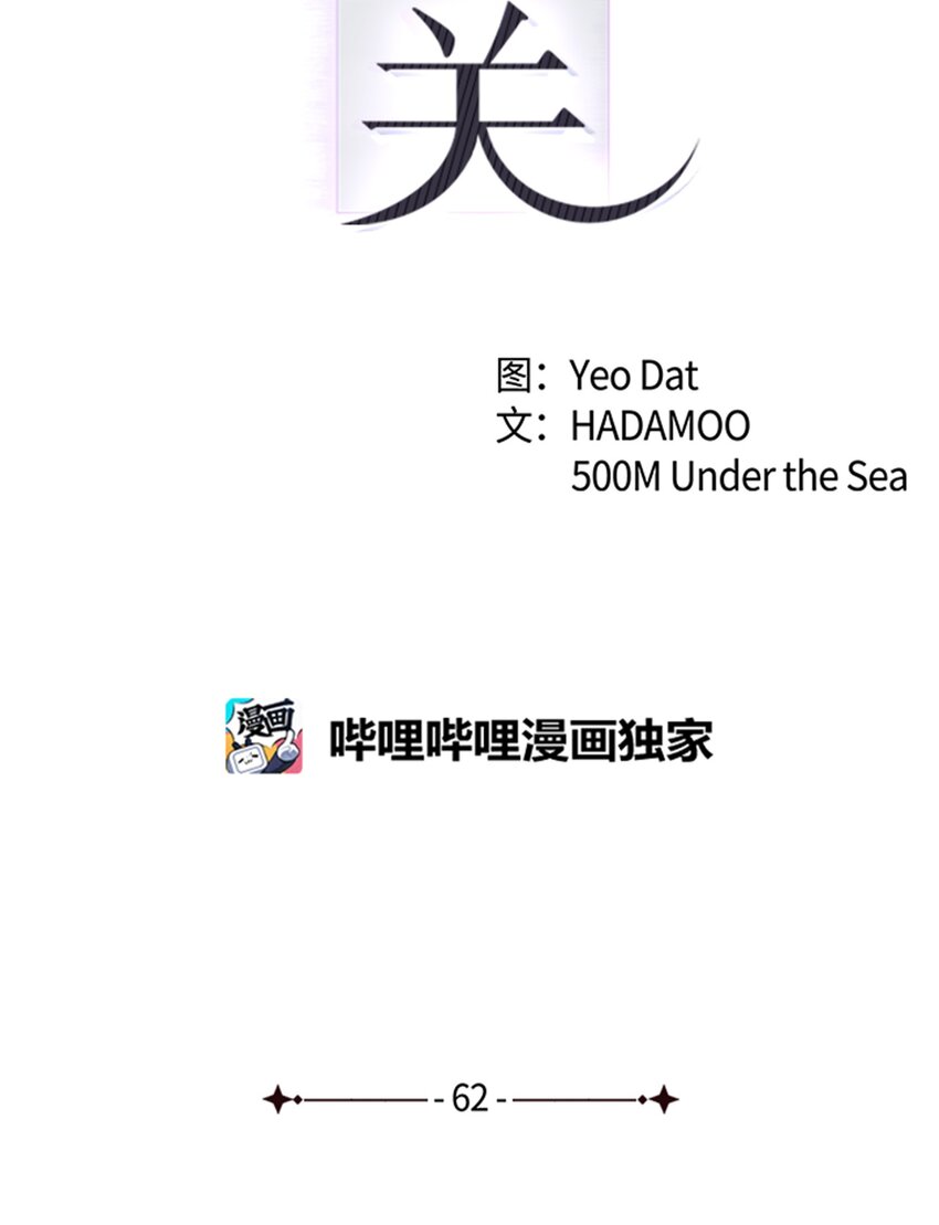 62 参加试映会(1/2)-第62话