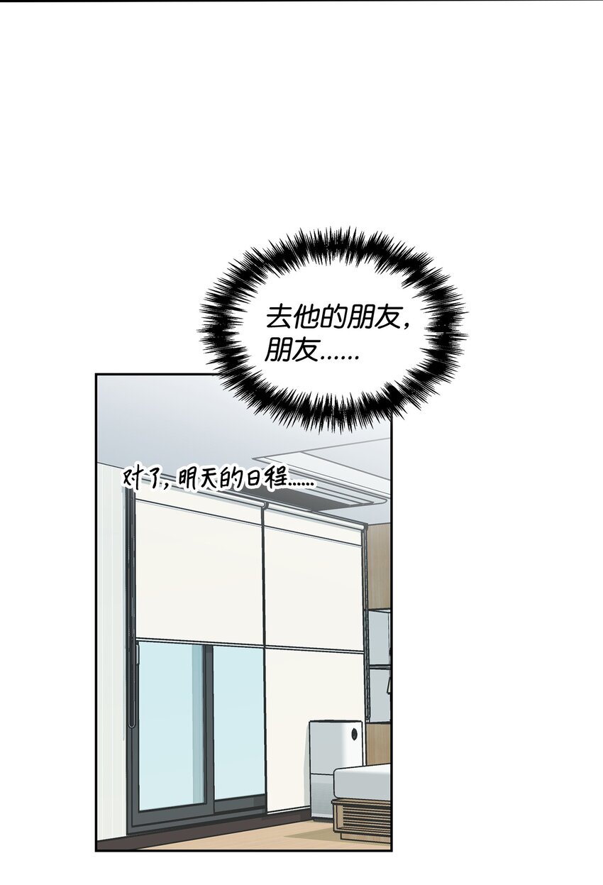 64 搬宿舍问题(1/2)-第64话