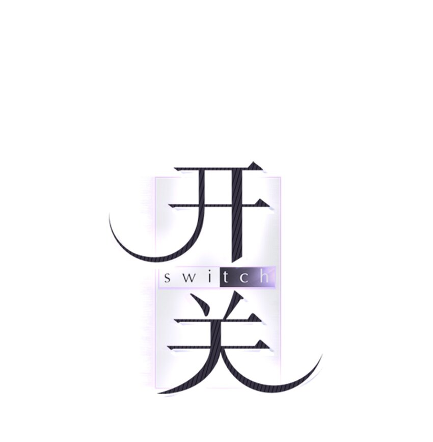 64 搬宿舍问题(1/2)-第64话