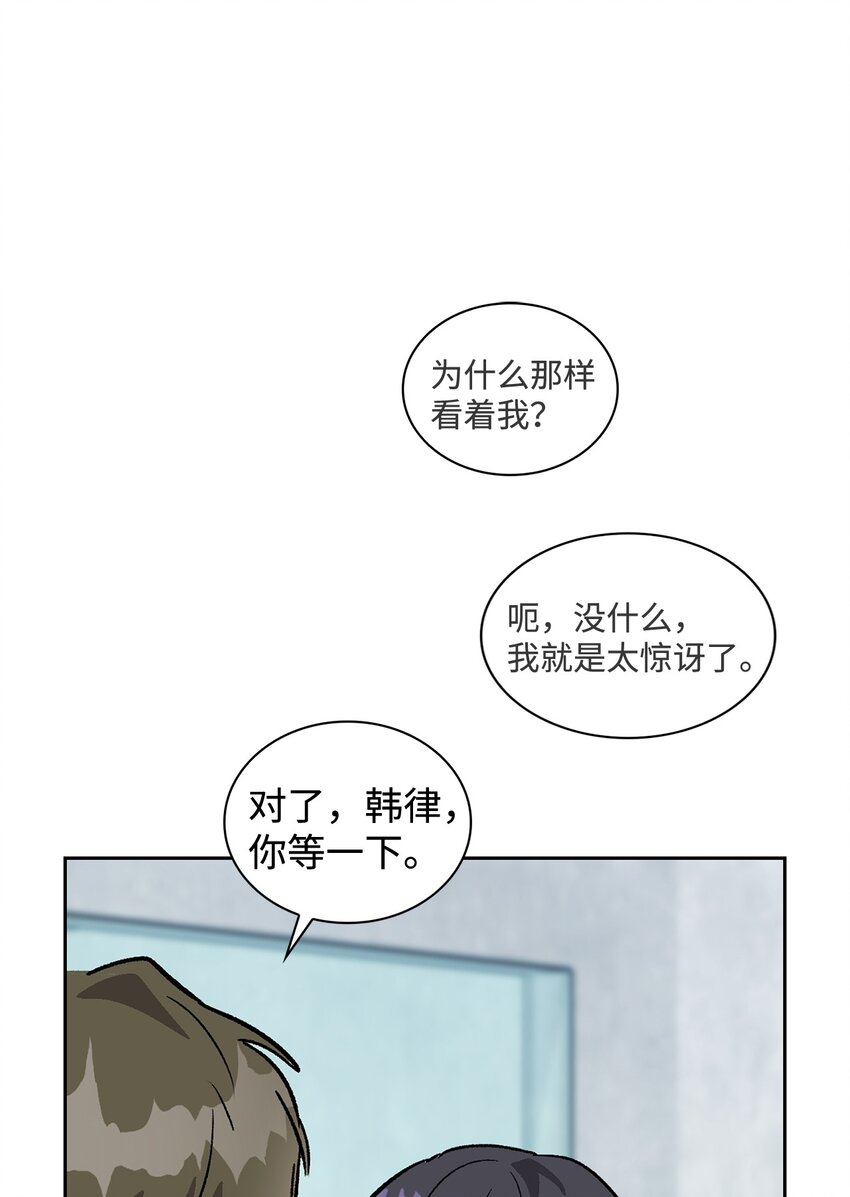64 搬宿舍问题(1/2)-第64话