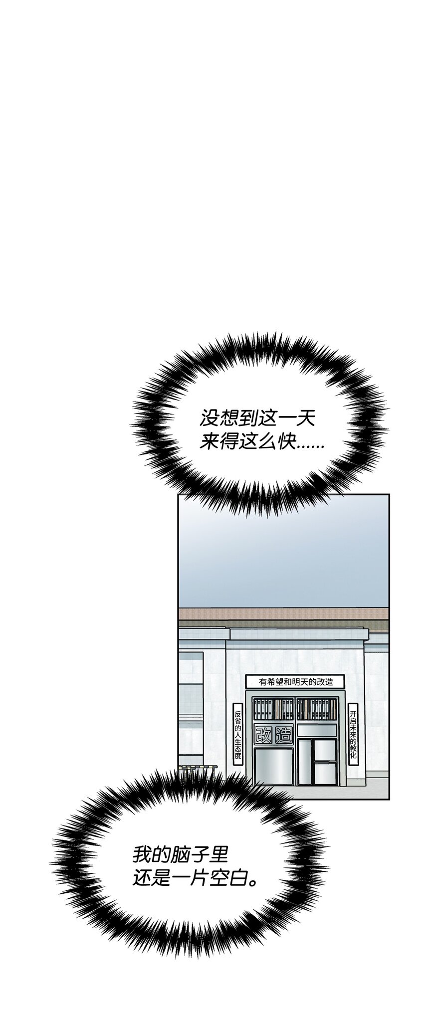 66 真正需要的人(1/2)-第66话