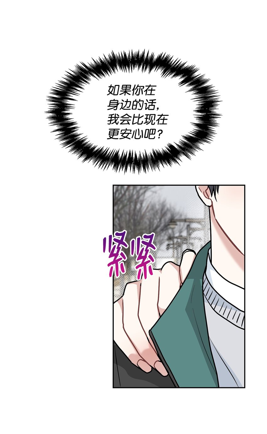 66 真正需要的人(1/2)-第66话