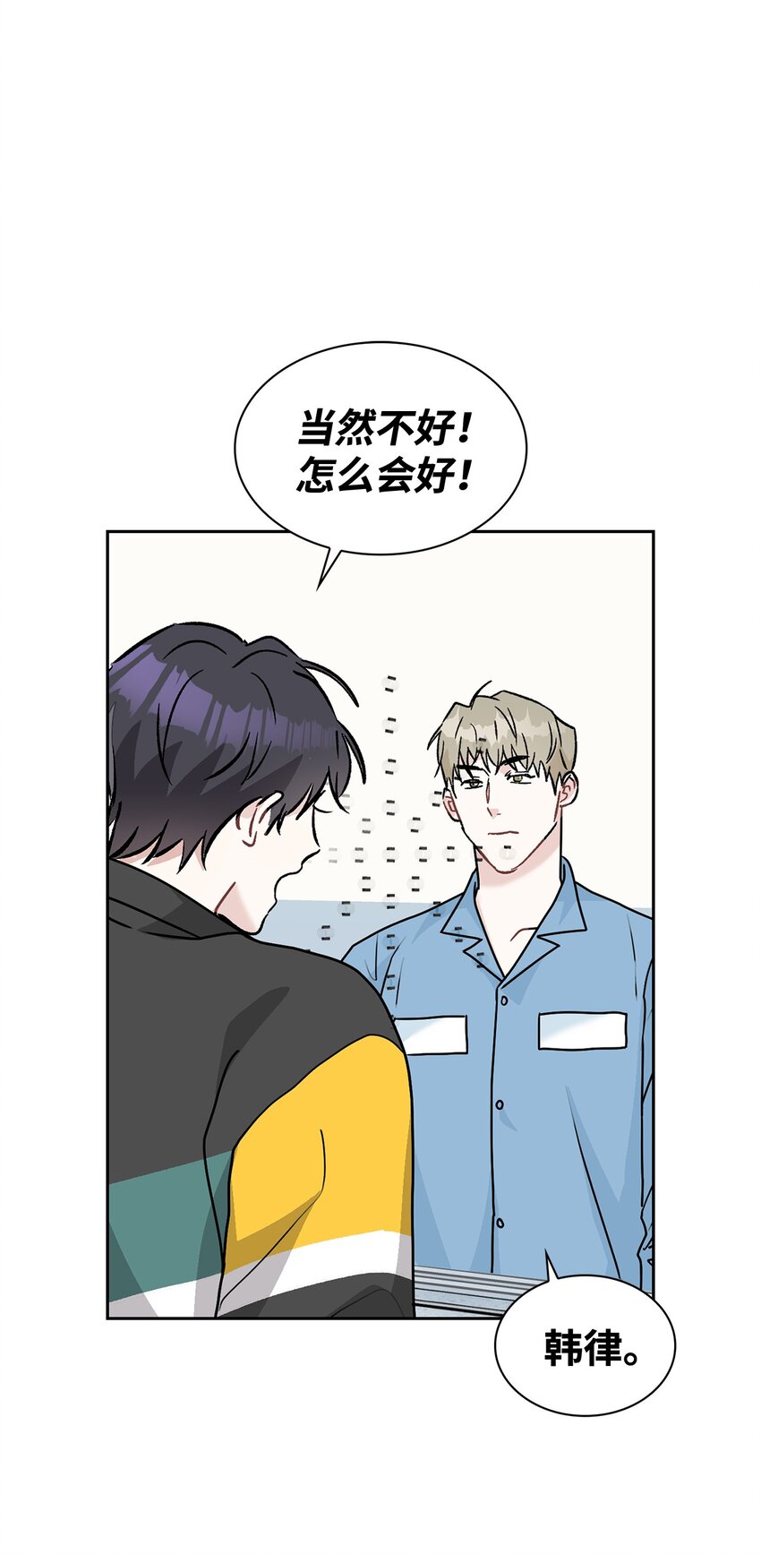 66 真正需要的人(1/2)-第66话