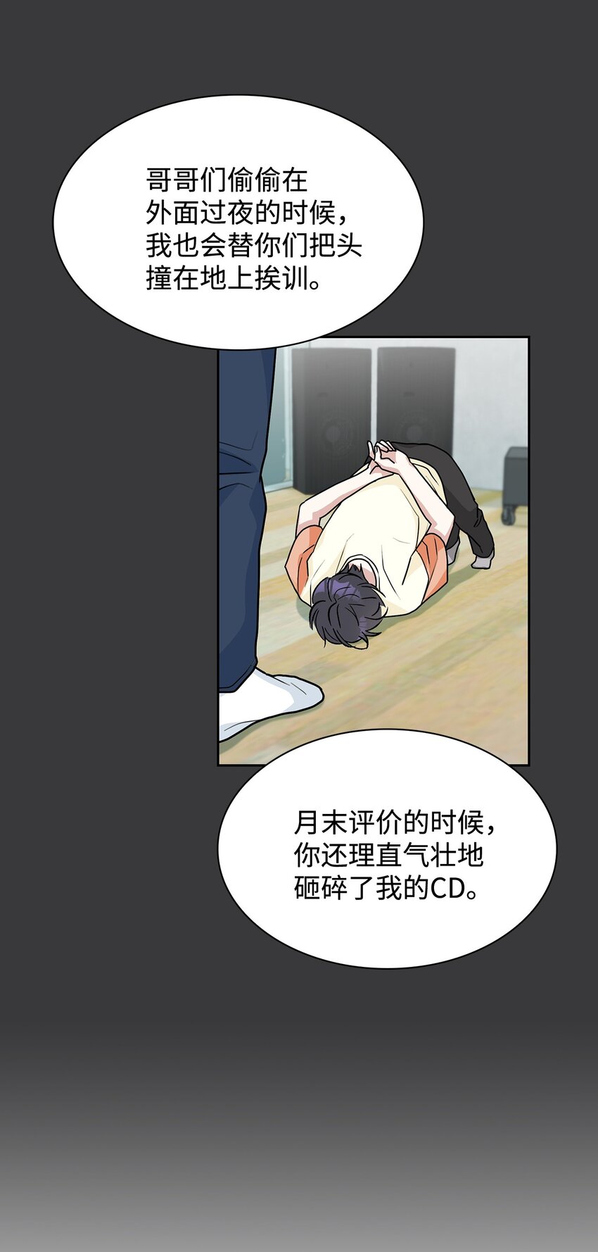 66 真正需要的人(1/2)-第66话