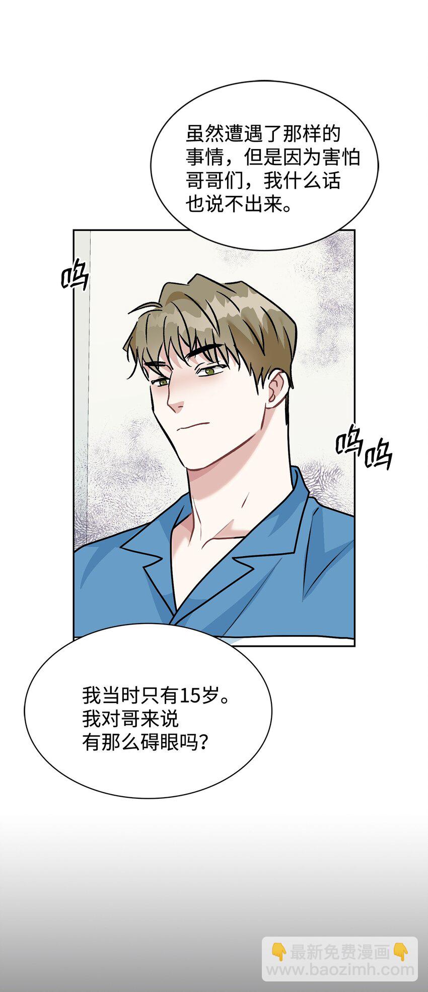 66 真正需要的人(1/2)-第66话