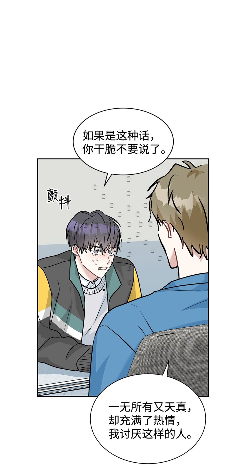 66 真正需要的人(1/2)-第66话