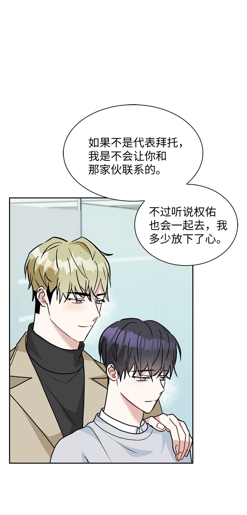 66 真正需要的人(1/2)-第66话