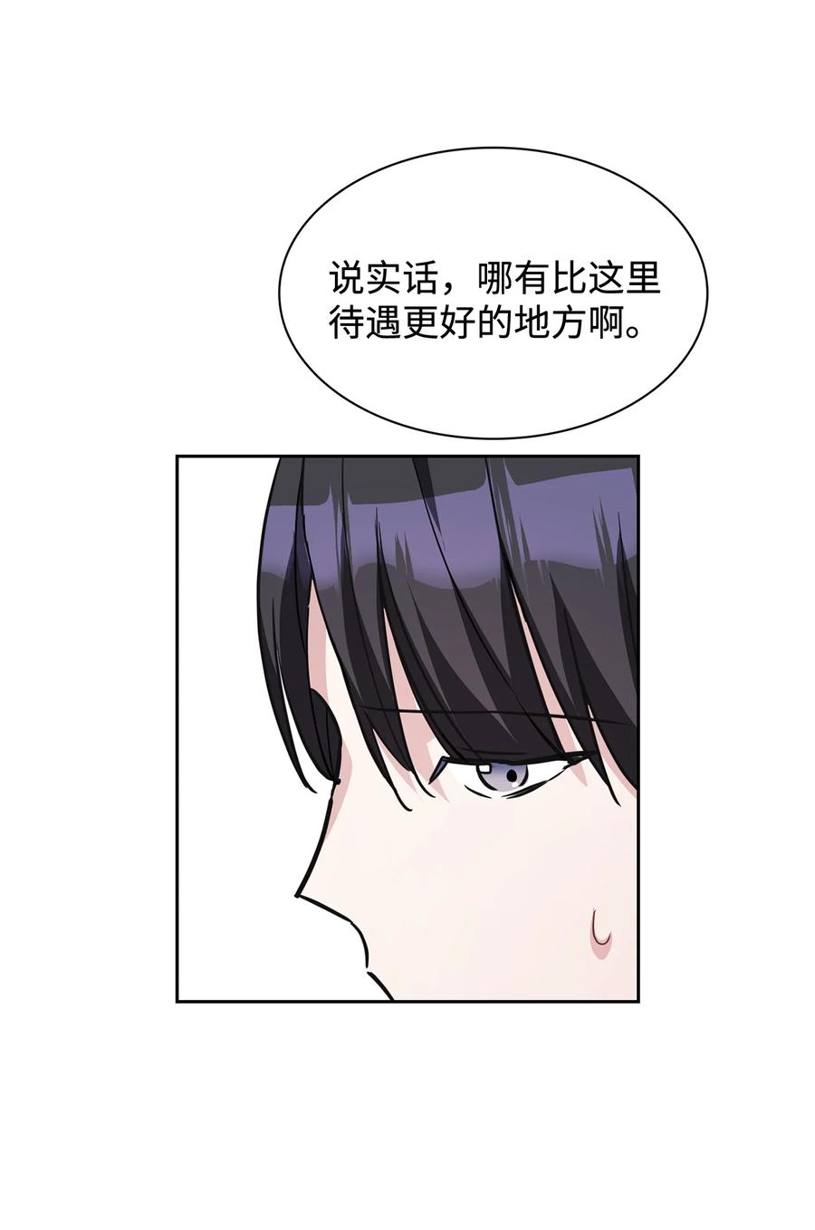 08 虚无缥缈的期待(1/2)-第8话