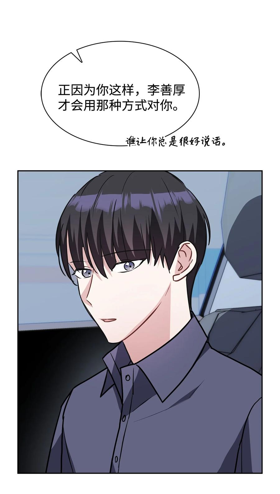 08 虚无缥缈的期待(1/2)-第8话
