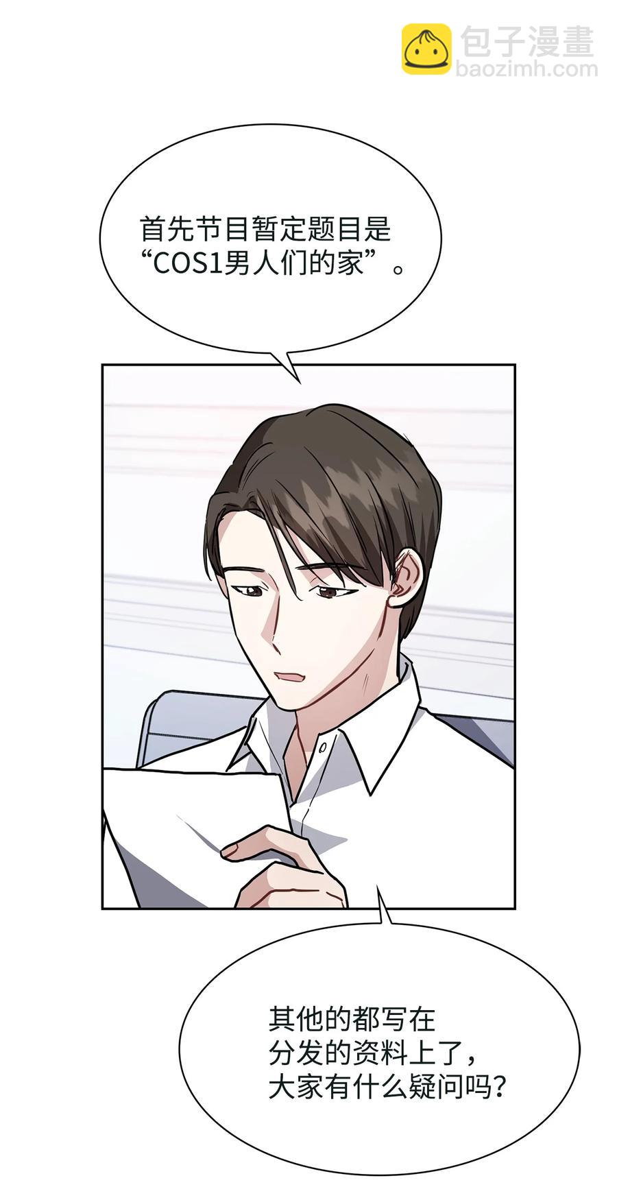 08 虚无缥缈的期待(1/2)-第8话