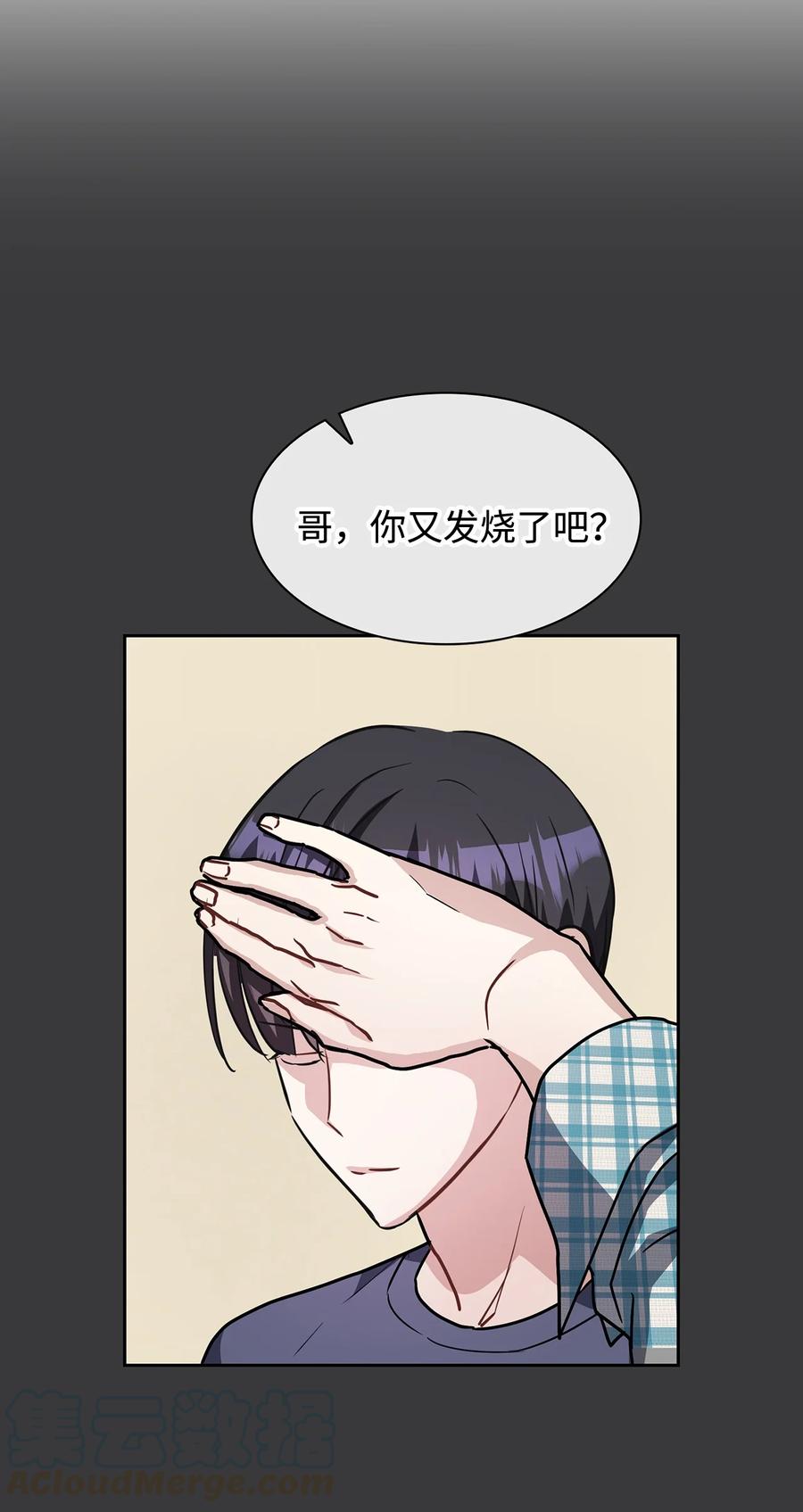 08 虚无缥缈的期待(1/2)-第8话