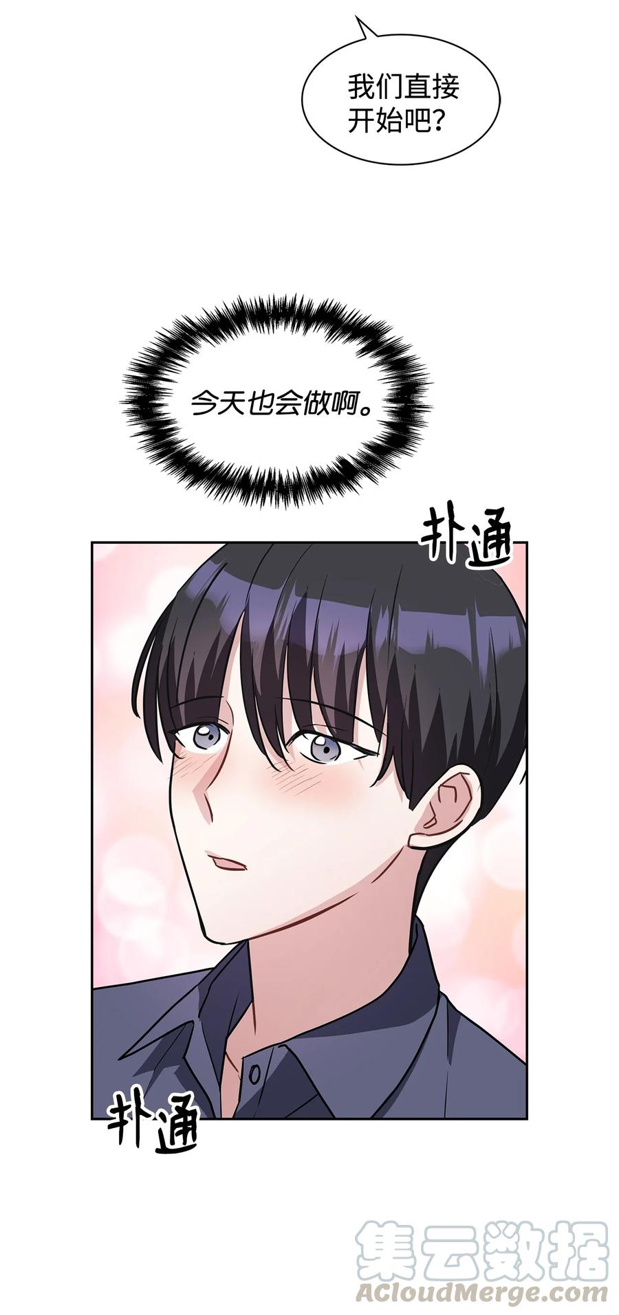 08 虚无缥缈的期待(1/2)-第8话