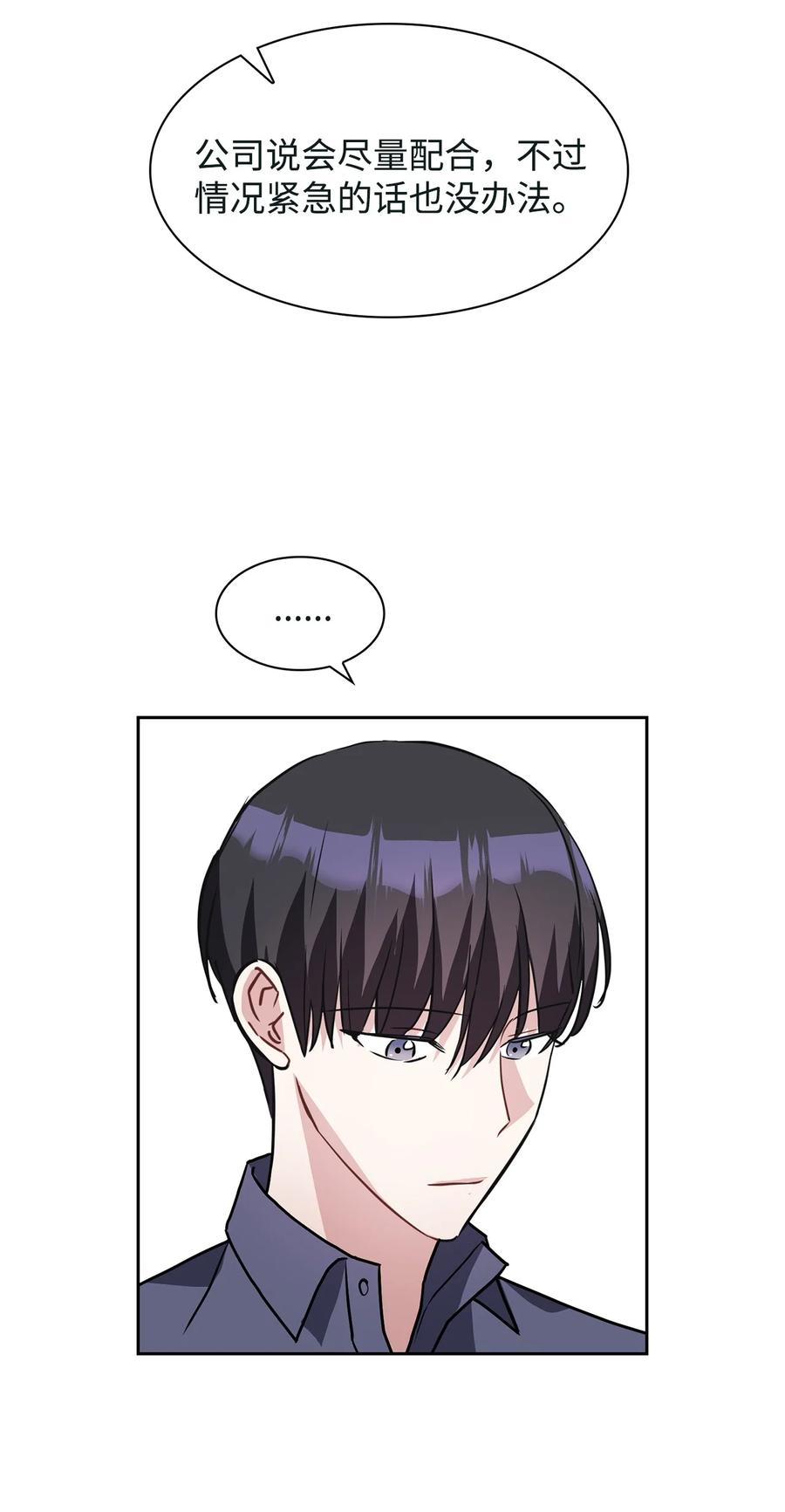 08 虚无缥缈的期待(1/2)-第8话
