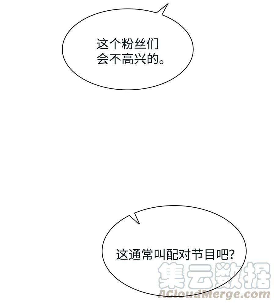 08 虚无缥缈的期待(1/2)-第8话