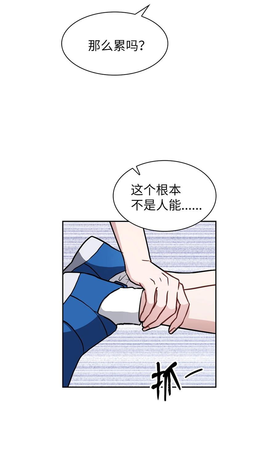 10 为什么大家是那种反应？(1/2)-第10话